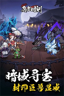 忍者时刻格斗版3