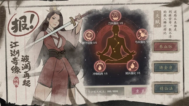 这个武侠有点闲