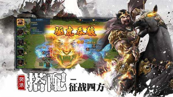 三国谋定天下手机版图3