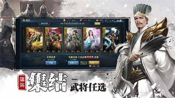 三国谋定天下手机版图2