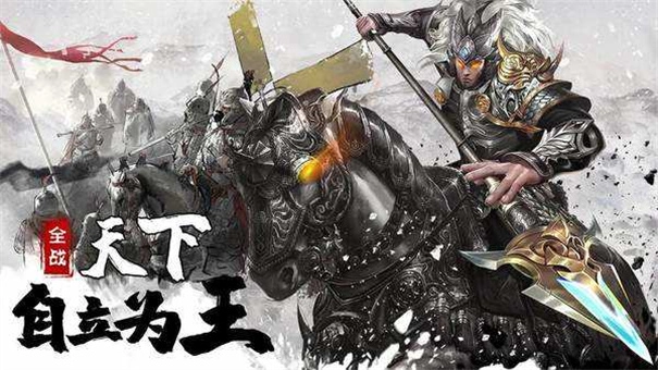 三国谋定天下手机版图1