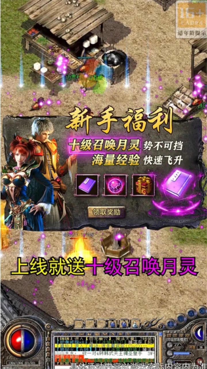 三国传奇之乱世争霸游戏安装包图1