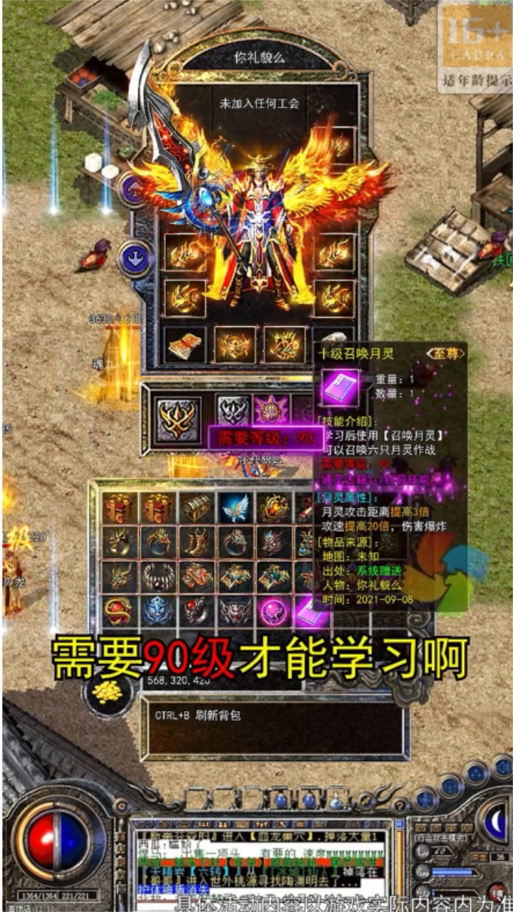 三国传奇之乱世争霸游戏安装包图3