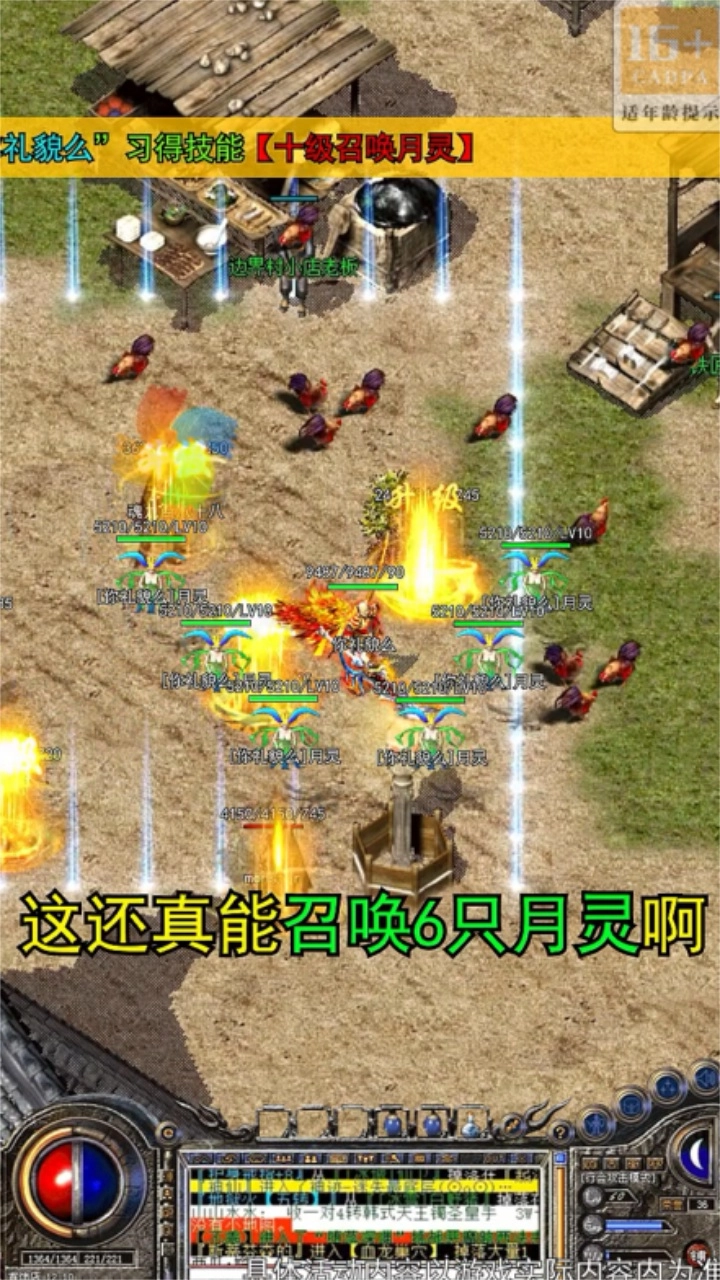 三国传奇之乱世争霸游戏安装包图2