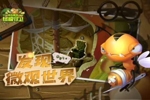 快乐酷宝终极守卫手机版图2