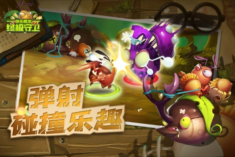 快乐酷宝终极守卫手机版图3