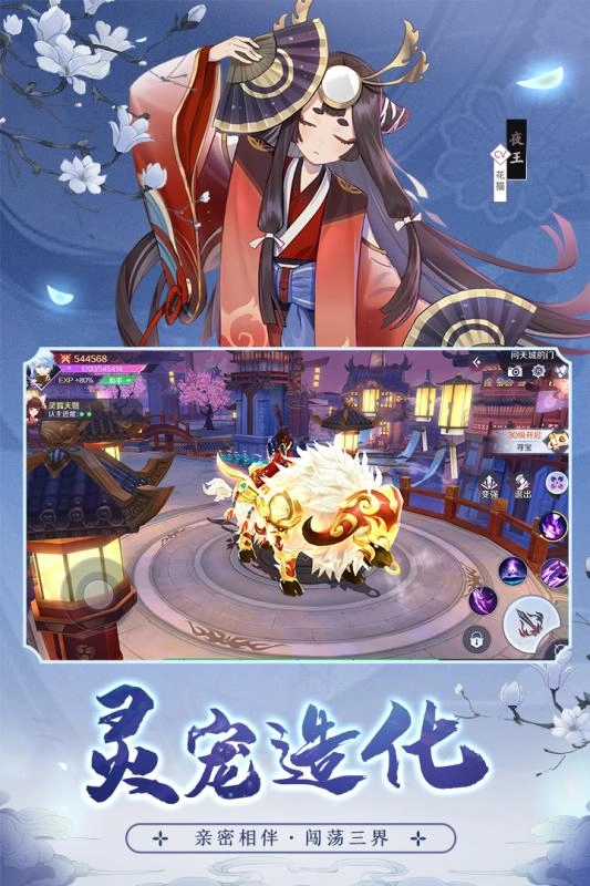 天姬变腾讯版图1