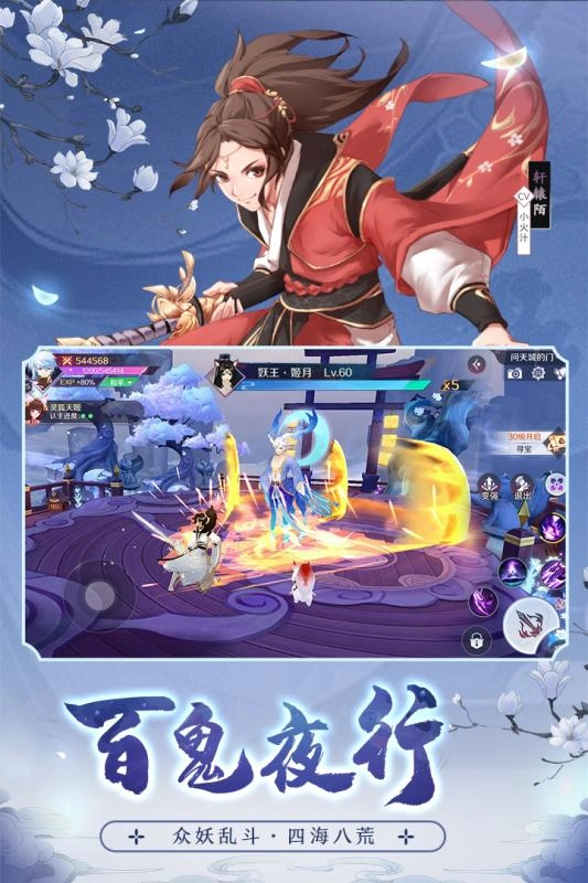天姬变腾讯版图2