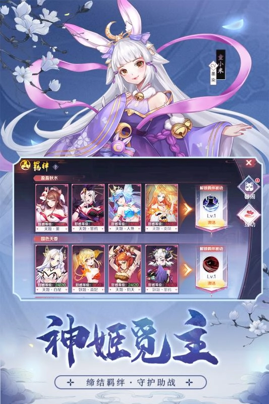 天姬变腾讯版图4