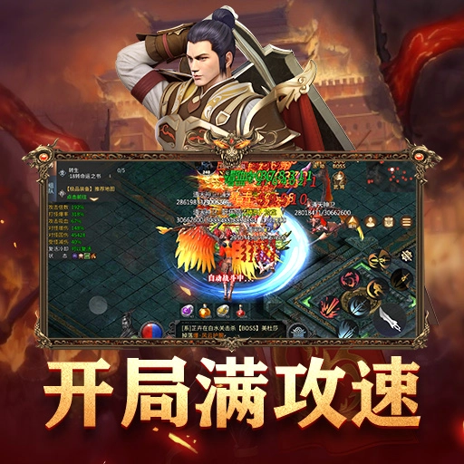 巅峰霸业3D正版(3)