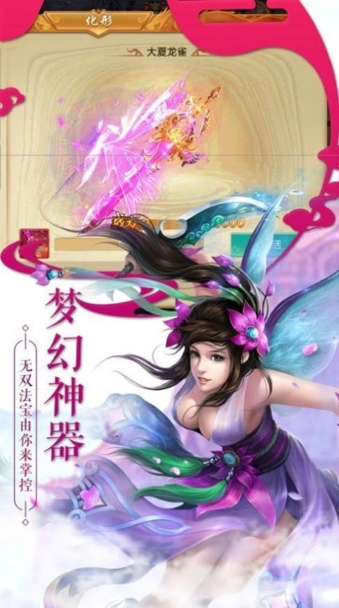 江湖之风云再起mud图4