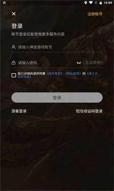 天刀神途图3