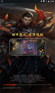 天刀神途图2