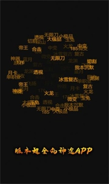天刀神途图1