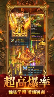 皇天神途图1