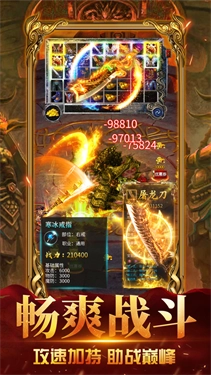 皇天神途图3