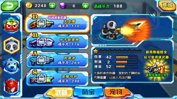 快乐酷宝机甲风暴游戏无广告版图3