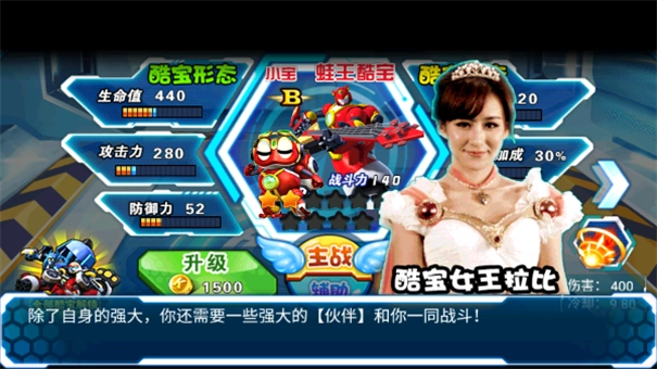 快乐酷宝机甲风暴游戏无广告版图4