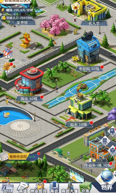 金牌合伙人正版安装包下载