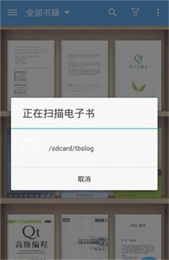 静读天下专业版
