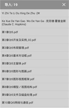 静读天下专业版
