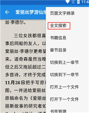 静读天下专业版