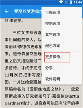 静读天下专业版