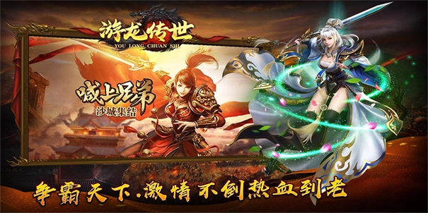 游龙复古怀旧版手机下载