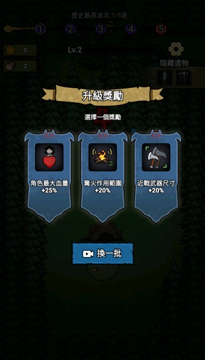 猎梦保卫战安装包下载