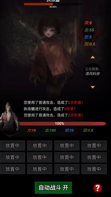 道诡异仙手机版安卓下载