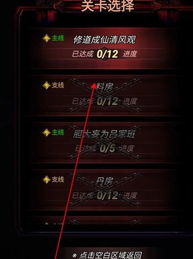 道诡异仙手机版安卓下载