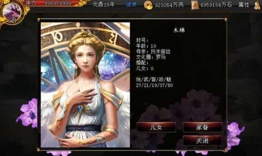 君成录安卓下载