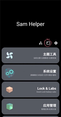 三星samhelper