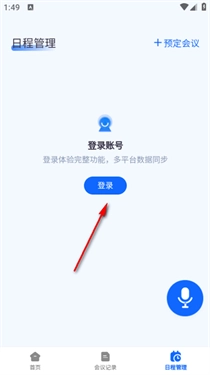 点击登录入口