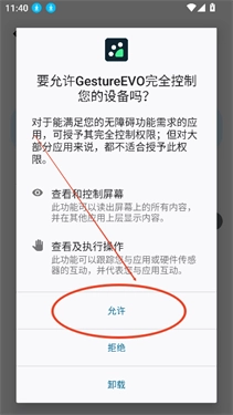 授权完成后返回首页设置手势