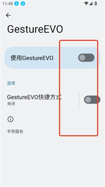 点击允许授予所需权限