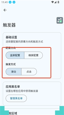 保存配置完成全部设置