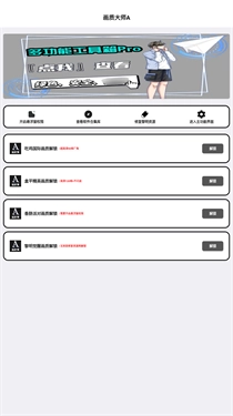进入软件主功能界面