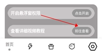 选择超高清画质选项