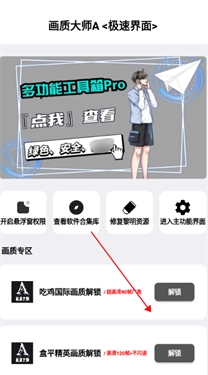开启悬浮窗权限提示