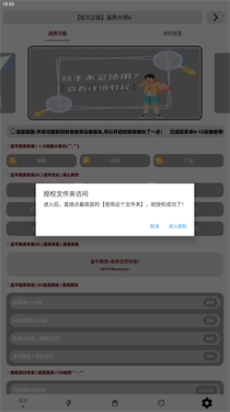 跳转文件授权页面