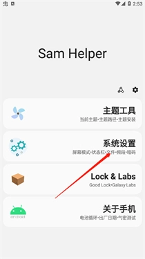 三星samhelper
