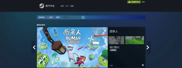 蒸汽平台手机版