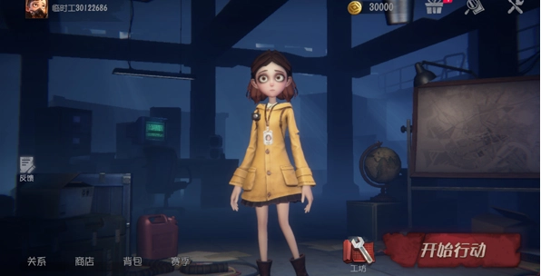 超自然行动组官服