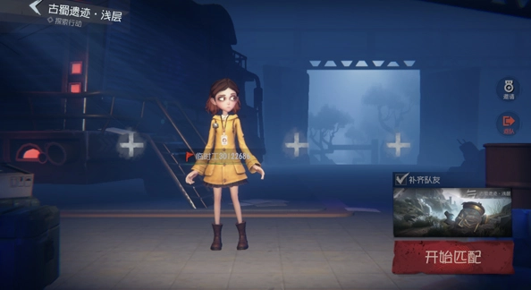 超自然行动组官服