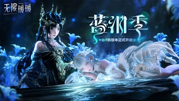 无限暖暖正版图5