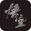 黑神话悟空版