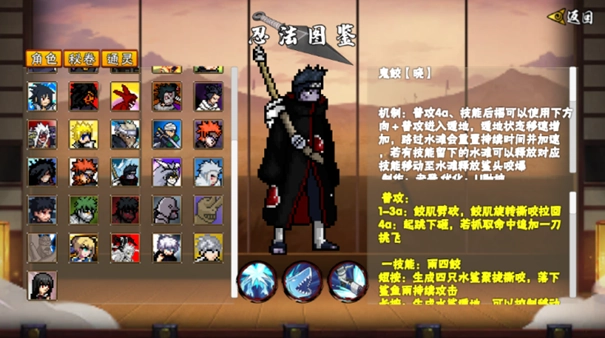 像素火影次世代鬼鲛版图3