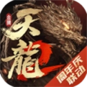 天龙八部2 V官方正版