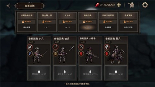 国王之血防御中文版图3